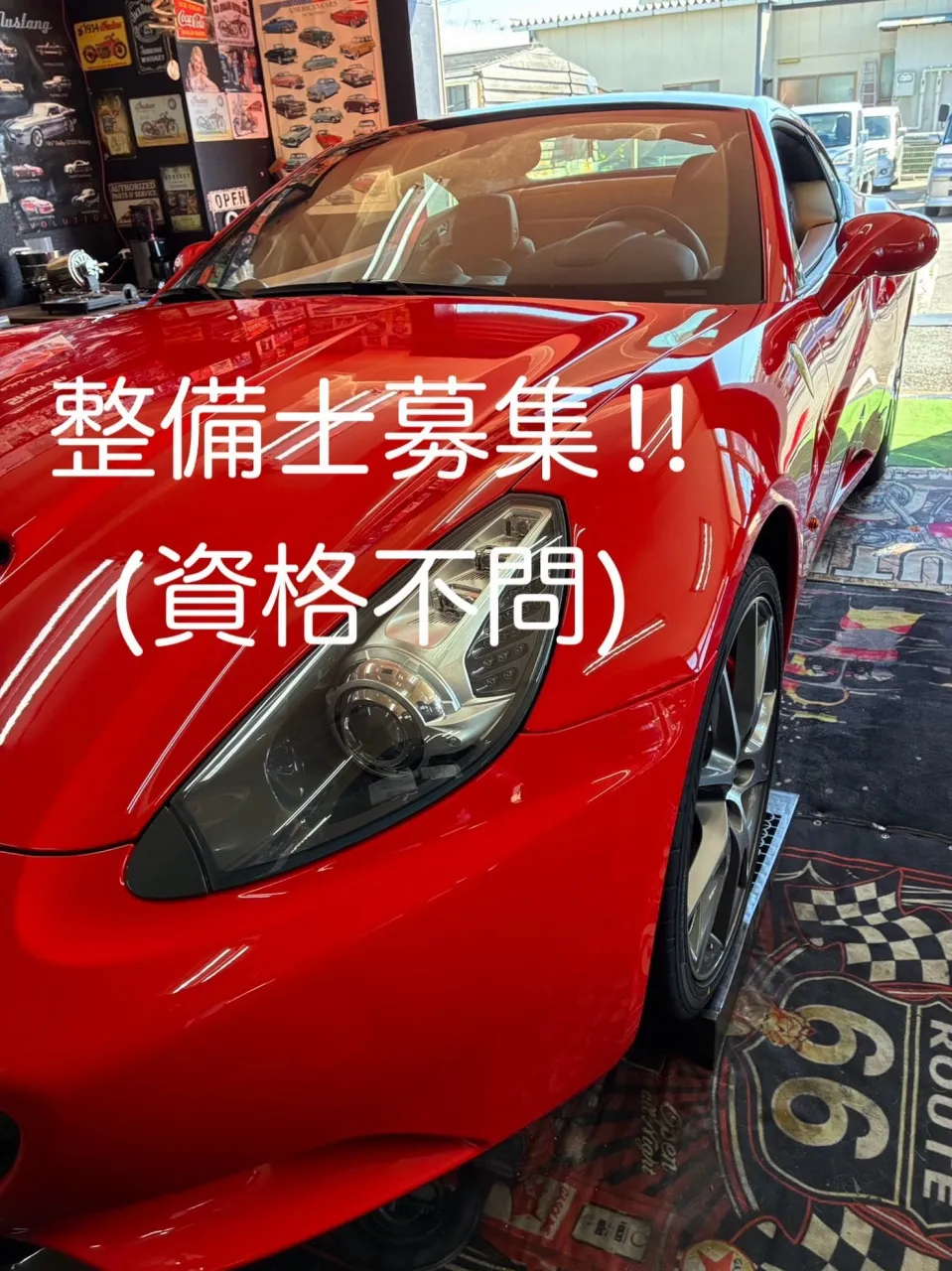 整備士を募集しております！